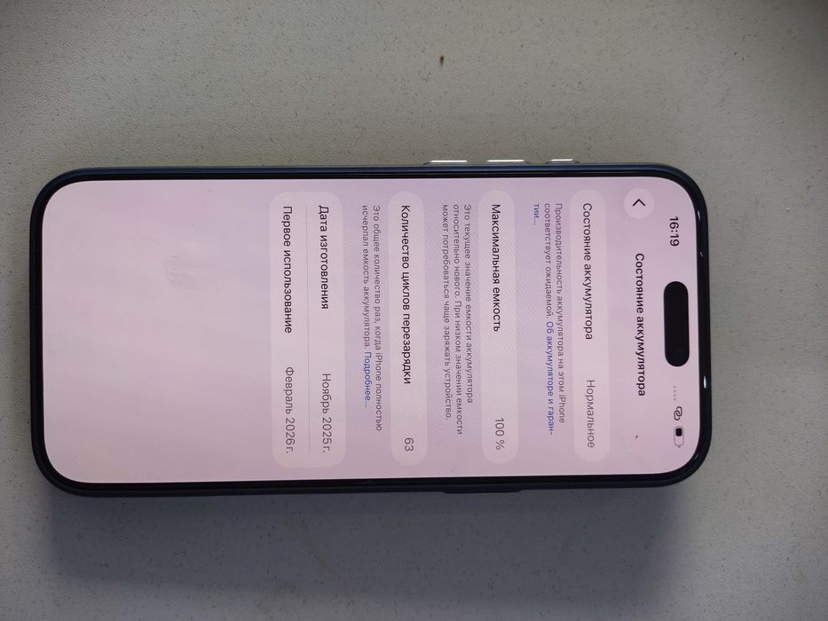 iPhone 17 Pro max