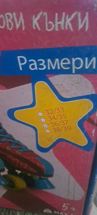 Ролкови кънки Хана Монтана 36-37номер