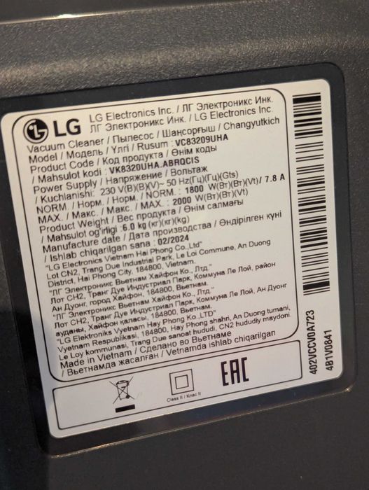 Пылесос новый LG VC83209UHA (Kompressor)