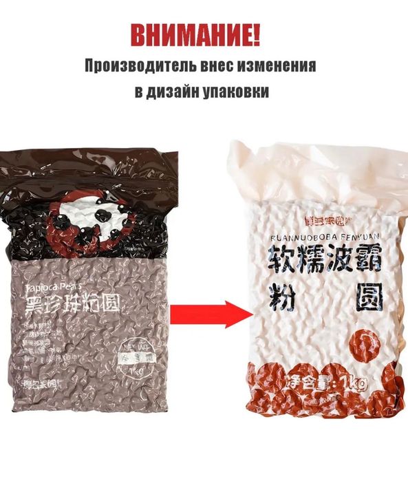 Тапиока для бабл ти