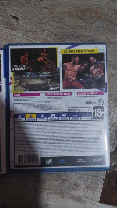 UFC 4, NHL 21. Диски для PS 4. 8000 тг.