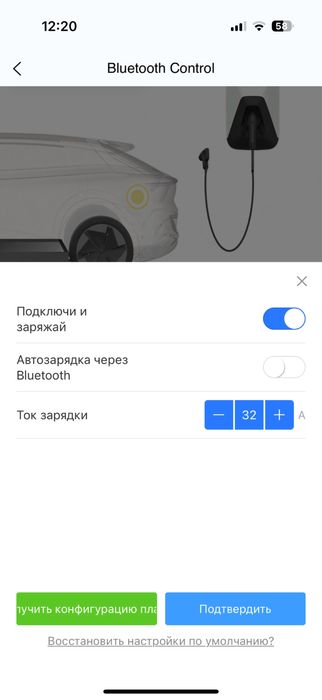 Зарядная станция Boult 7 kw wifi и регулировка тока Byd vw deepal voya