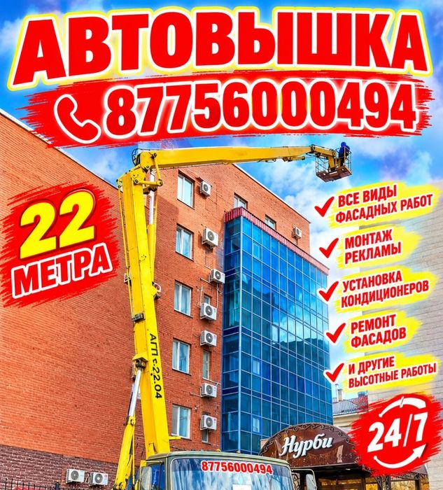 Автовышка 12000час