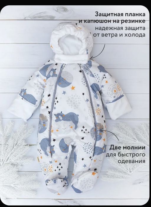 Комбинезон демисезонный