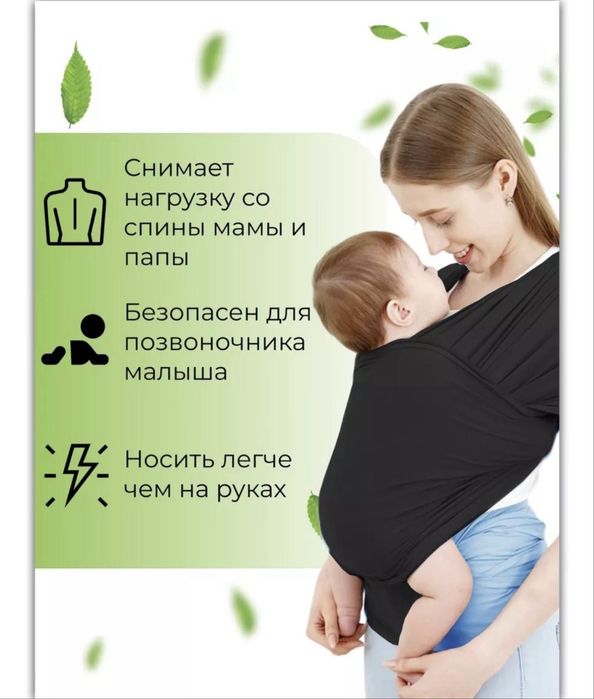 Продам слинг ( новый )