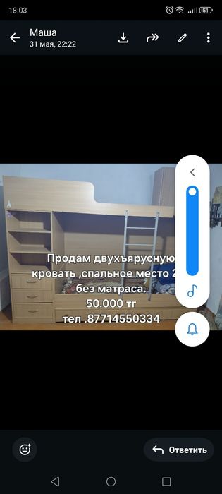 Кровать двухъярусная