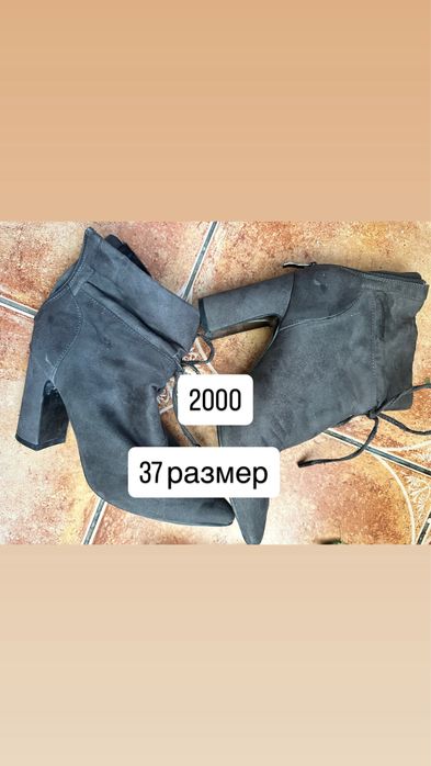 Продается обувь, сейф, утюжки