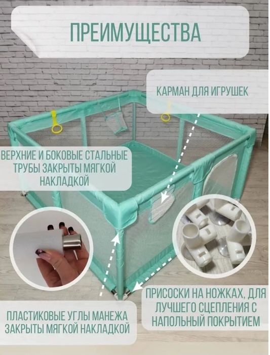 Продам манеж игровой