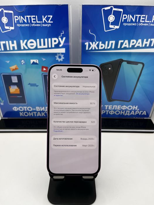 Iphone 16 128gb 92% Pintel.kz