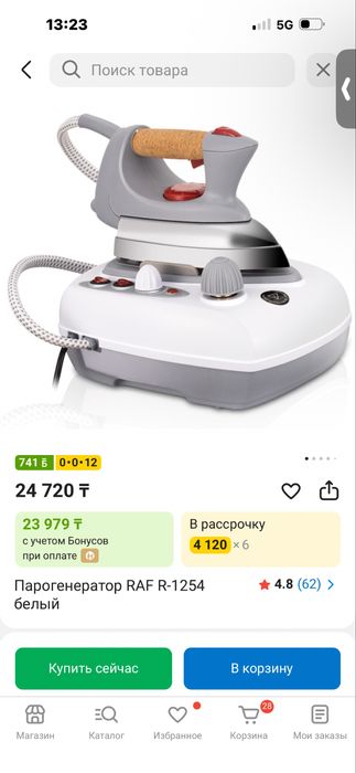 Продам паровой утюг