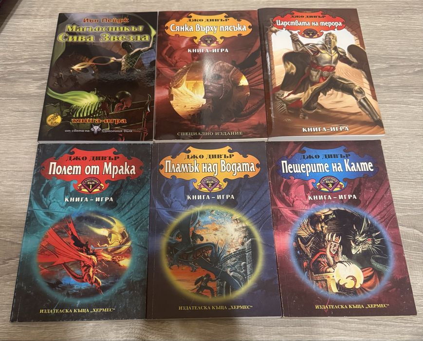 Книги-игри Самотния вълк