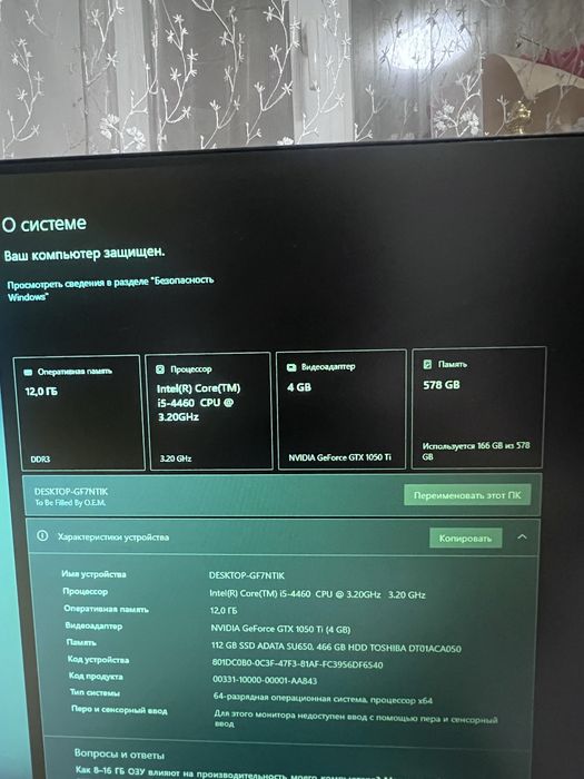 Продам комплект пк