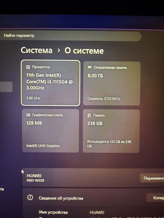 Huawei D14 matebook (ультрабук)