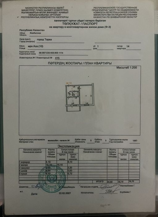 Продам 1 ком. квартиру