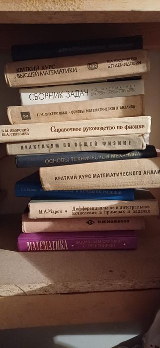 Сканави, книги математика, физика