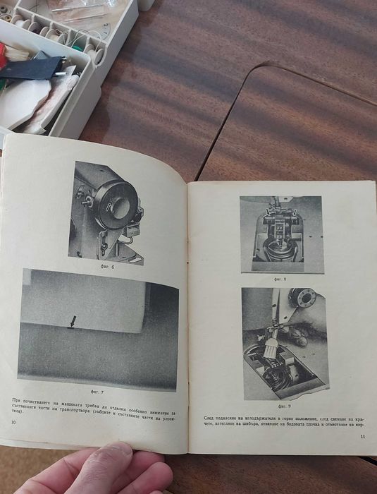 Шевна машина /predom клас438