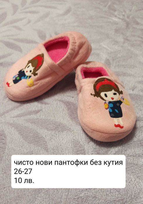 Детски обувки и дрехи