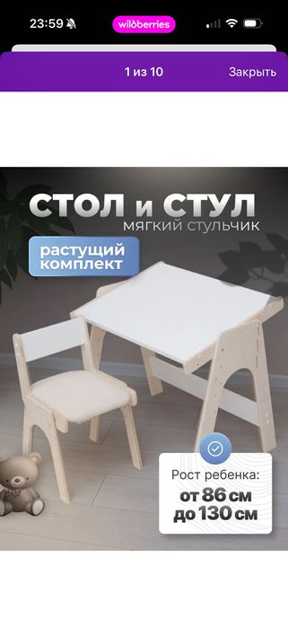 Детский стол и стул из дерева