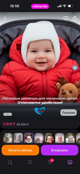 Зимняя шапочка детская