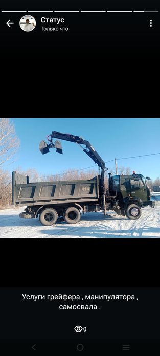 Самогруз КамАЗ , грейфер  .