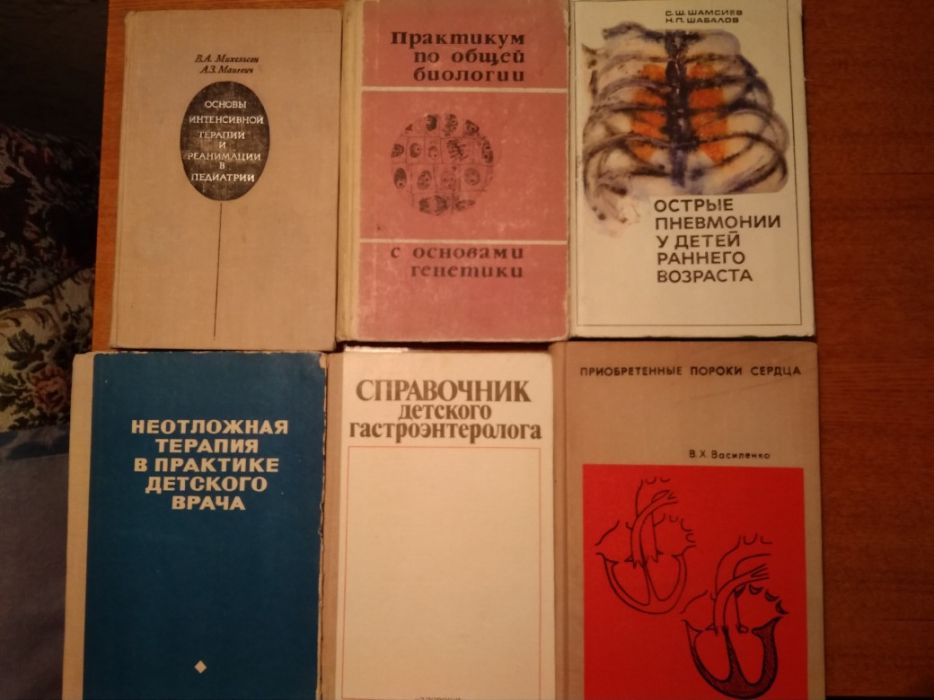 Медицинские книги