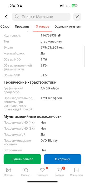 PS 4 за 150000 новый