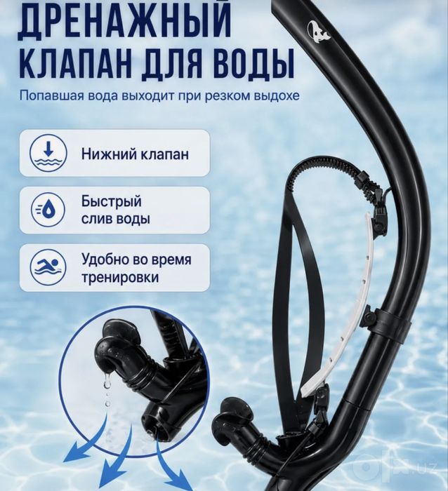 Трубка для плавания с клапаном и креплением на голову
