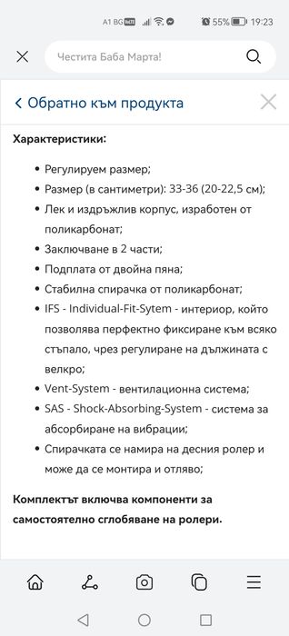 Детско колело, тротинетка и ройлери