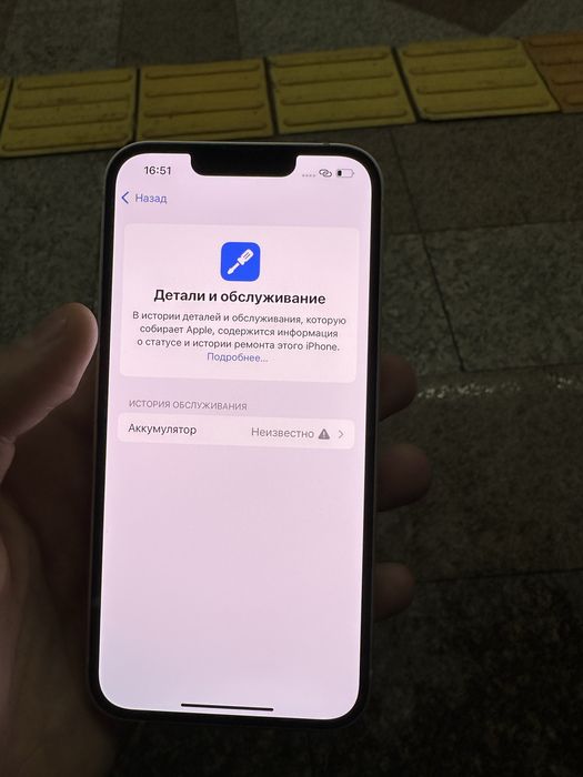 Продам Iphone 13