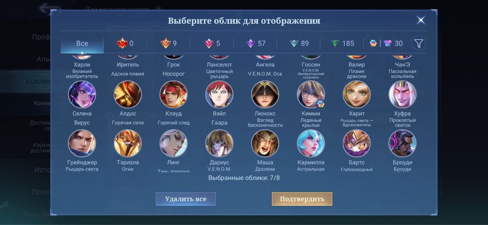 Аккаунт в Mobile legends