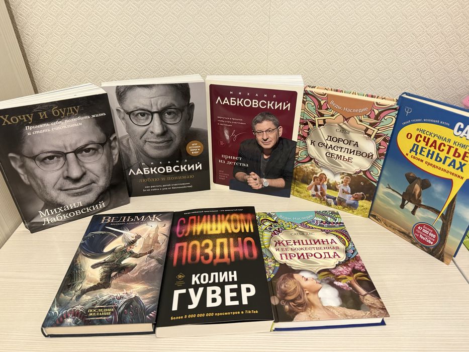 Книги по 1500 тенге