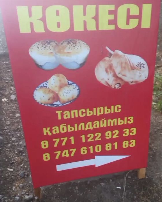 Ауыз ашар!!! Тандыр самса