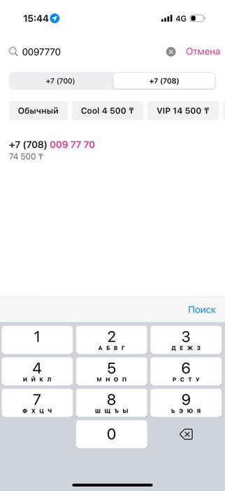 Продам вип номер