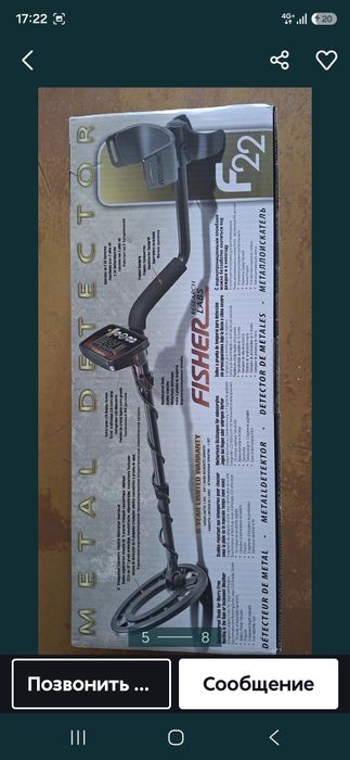 Продаётся металойскатель