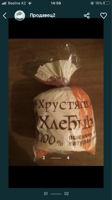 Хлебцы пшеничные