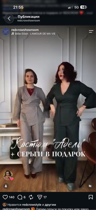Костюм Адель от RedCrow