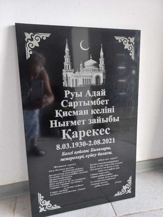 Кулпытас. Памятники. Айшыктар.