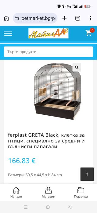Клетка за папагали