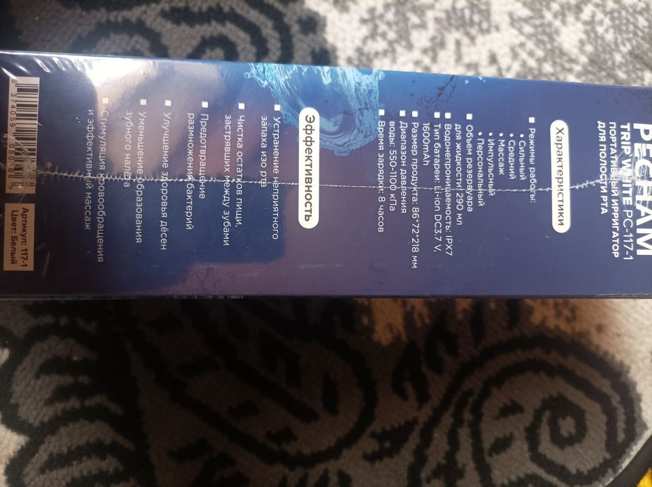 Портативный Ирригатор для полости рта