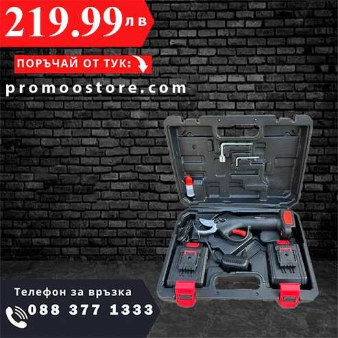 НЕМСКИ Акумулаторен Тример WerkBull + Безчеткова Ножица + ЛЕД ФЕНЕР