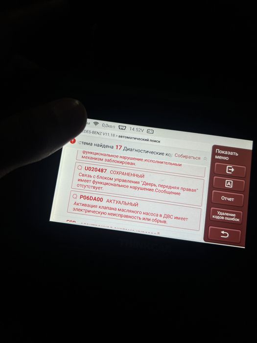 Автомобтльный сканер