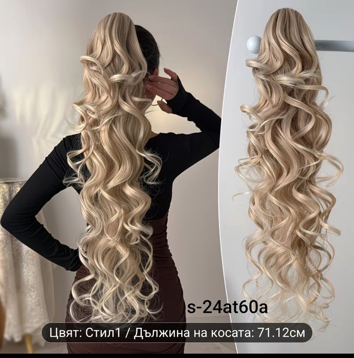 Опашка с щипка   .