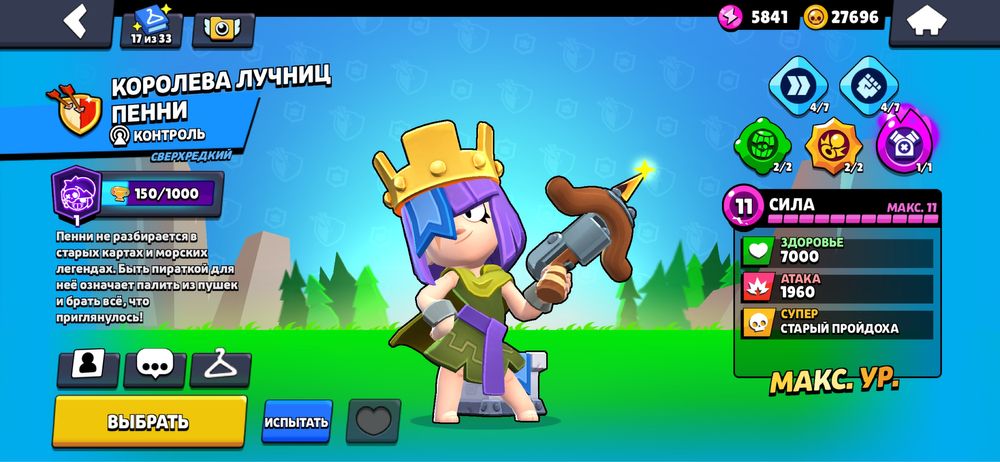 Аккаунт Бравл Старс