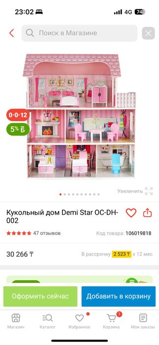 Домик для кукол с мебелью