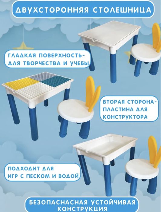 Игровой стол-конструктор