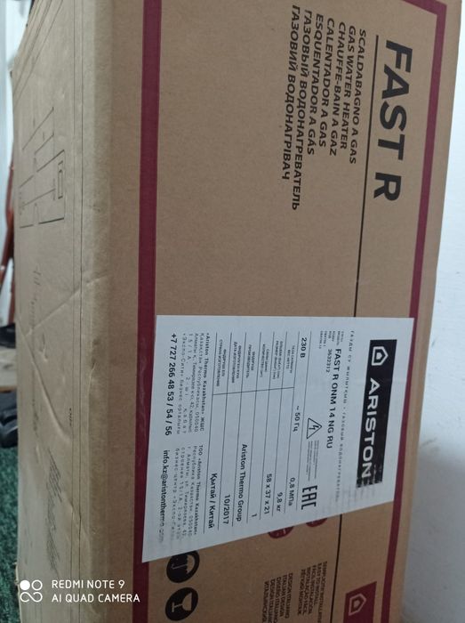 Газовый проточный водонагреватель