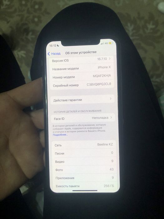 Айфон x жағдайы жақсы