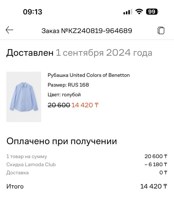 Рубашка школьная на мальчика Benetton