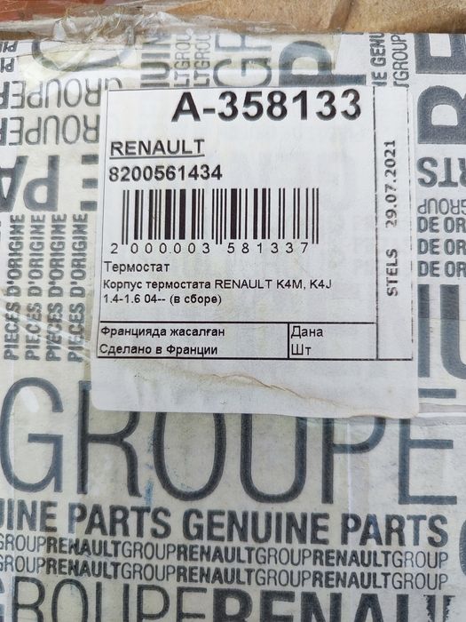 Термостат на Renault