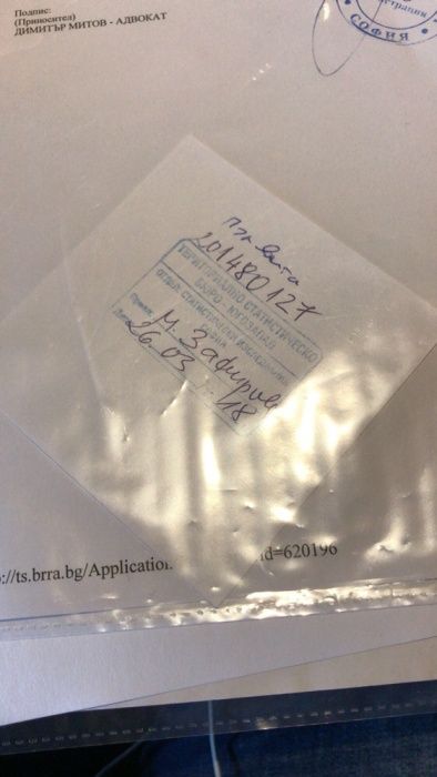 Продавам Фирма, “Пулвита” ЕООД, никога не е имала дейност, на 6 години